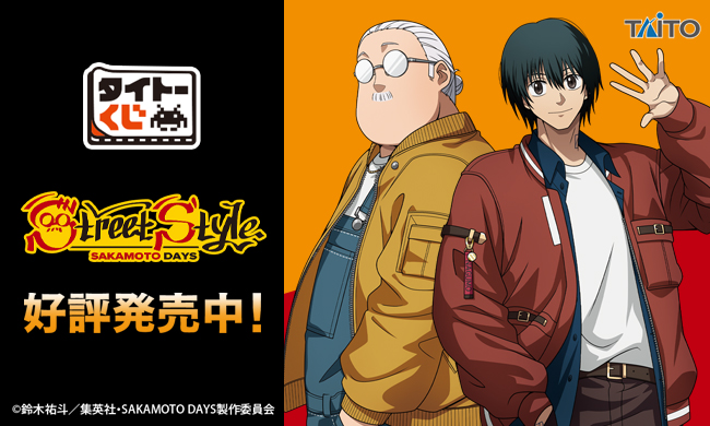 タイトーくじオンライン