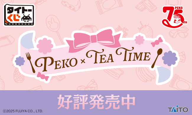 タイトーオンラインくじ タイトーオンラインクレーン（タイクレ） on X: 